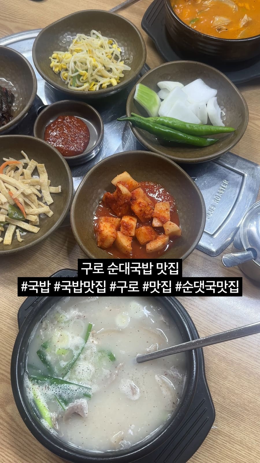 대두네 순대국 신림점 사진 1